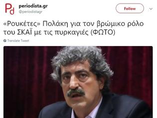 Φωτογραφία για 'Οταν κάποιος Δημήτρης Ραπίδης είναι γραφολόγος του Πολάκη... ορισμένοι νομίζουν πως απλώς είναι μαλάκες