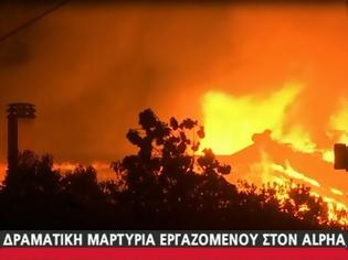 Φωτογραφία για Ανατριχιαστική περιγραφή εργαζόμενου του Alpha, που έπεσε στη θάλασσα για να σωθεί από τη φωτιά