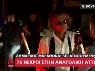 Φωτογραφία για Εμφανίστηκε ο Ψινάκης: «Ευτυχώς που κάηκε το σπίτι μου.Γιατί αλλιώς θα έλεγαν ότι έβαλα εγώ τη φωτιά»! [Βίντεο]