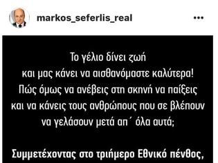 Φωτογραφία για Μπράβο στον Σεφερλή! Δείτε τι έκανε στο θέατρο!