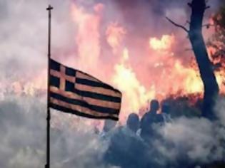 Φωτογραφία για Συλλυπητήρια του ΑΣ ΓΙΑΝΝΙΤΣΑ για την μεγάλη τραγωδία στην Αττική