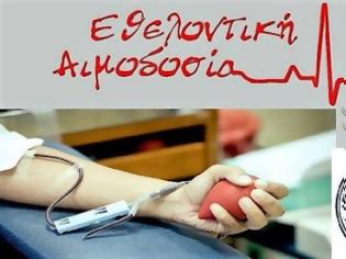 Φωτογραφία για Κάλεσμα σε αιμοδοσία για τους τραυματίες των πυρκαγιών από την 'Ενωση Αθηνών