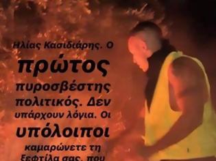 Φωτογραφία για Χρυσαυγίτες βουλευτές πολεμάνε τις φλόγες στις πυρκαγιές της Ανατολικής Αττικής [Βίντεο]