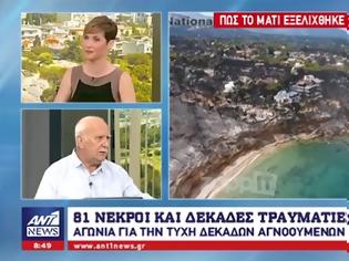 Φωτογραφία για Ξέσπασε ο Παπαδάκης για την τραγωδία στην Αττική: «Υπάρχουν ευθύνες, γι' αυτό σκάστε όλοι» (ΒΙΝΤΕΟ)