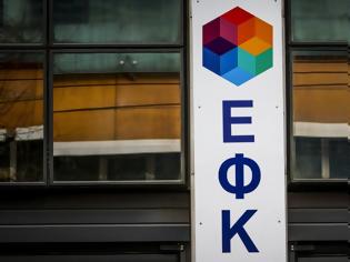 Φωτογραφία για ΕΦΚΑ: Αύριο η καταβολή των συντάξεων του Αυγούστου