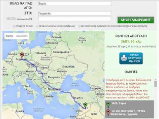 Φωτογραφία για Τι διαδρομή βγάζει ο χάρτης... να πας με τα πόδια από τη Συρία στην Γερμανία;