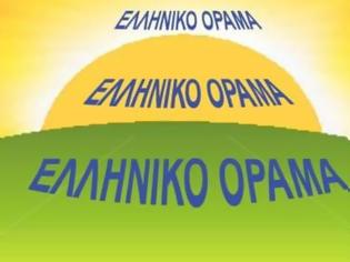 Φωτογραφία για Το Ελληνικό Όραμα για τις δηλώσεις του κ. Τσίπρα στο υπουργικό συμβούλιο