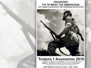 Φωτογραφία για Εκδήλωση για τη Μάχη της Αμφιλοχίας την 1η Αυγούστου