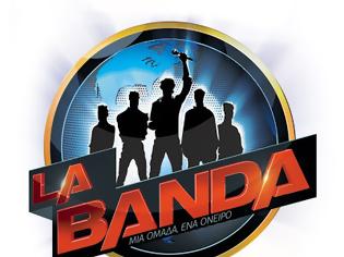 Φωτογραφία για «La Banda»...Κουινέλης, Μαραντίνης και Φουρέιρα αναζητούν το καινούργιο boyband