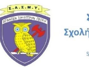 Φωτογραφία για Διακριτική Μεταχείριση Προσωπικού (Αποστρατευτικός Βαθμός Στελεχών Προερχομένων από Σ.Μ.Υ)