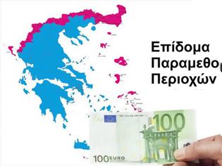 Φωτογραφία για Τροποποίηση στο επίδομα παραμεθορίου. Επιστολή της ΠΟΕΣ