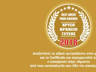 Φωτογραφία για Best Greek Food Awards™: Αναζήτησε τις κορυφαίες επιχειρήσεις στον χώρο της εστίασης, με το ειδικό αυτοκόλλητο στην είσοδο τους!