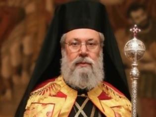 Φωτογραφία για Την κατάργηση των θρησκευτικών αργιών των σχολείων ζητά ο Αρχιεπίσκοπος Κύπρου Χρυσόστομος