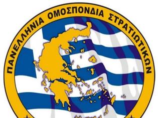 Φωτογραφία για Παρέμβαση της ΠΟΣ για το ΜΤΣ