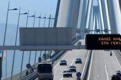 14 χρόνια Γέφυρα «Χαρίλαος Τρικούπης»: Συνέχιση της αυξητικής τάσης της κυκλοφορίας