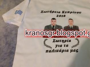 Φωτογραφία για Η μπλούζα για τους δύο φυλακισμένους Έλληνες Στρατιωτικούς που δόθηκε στον Αν. Τομεάρχη Άμυνας της ΝΔ Αναστάσιο Δημοσχάκη