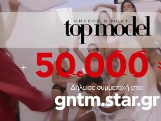 Φωτογραφία για Next Top Model: 3.000 κορίτσια έκαναν αίτηση, 20 θα μπουν στο ριάλιτι μόδας