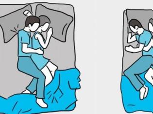 Φωτογραφία για Τι μαρτυρά για τη σχέση σας ο τρόπος που κοιμάστε με τον σύντροφό σας;