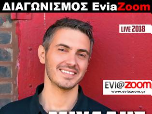 Φωτογραφία για Διαγωνισμός EviaZoom.gr: Κερδίστε 10 διπλά εισιτήρια (σύνολο 20 άτομα) για την μεγάλη συναυλία με τον Μιχάλη Χατζηγιάννη στη Χαλκίδα