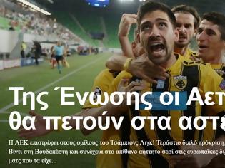 Φωτογραφία για H AEKάρα καθήλωσε όλους τους Έλληνες - Champions League ξανά για την Πρωταθλήτρια