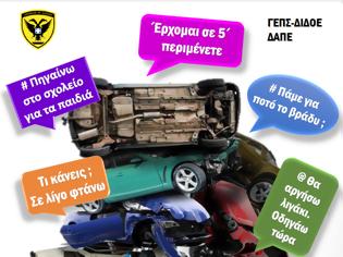 Φωτογραφία για Μήνυμα ΓΕΣ για την Ασφάλεια Προσωπικού – Πρόληψη Ατυχημάτων