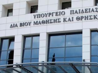 Φωτογραφία για Σε δημόσια διαβούλευση το Προεδρικό Διάταγμα για τους Μουφτήδες