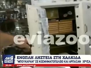 Φωτογραφία για Ο ΑΝΤ1 για την ένοπλη ληστεία στο κοσμηματοπωλείο της Χαλκίδας - Δείτε το ΒΙΝΤΕΟ από το κεντρικό δελτίο ειδήσεων!