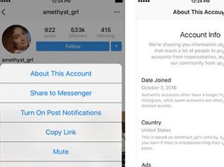 Φωτογραφία για Instagram: Δυνατότητα πιστοποίησης λογαριασμού και log-in σε δύο βήματα