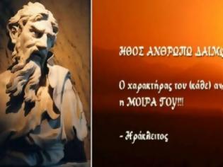 Φωτογραφία για Ο «Σκοτεινός Φιλόσοφος»: Δέκα αποφθέγματα του Ηρακλείτου