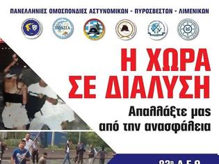 Φωτογραφία για Το Σωματείο Δράμας για την Πανελλαδκή Ένστολη Διαμαρτυρία