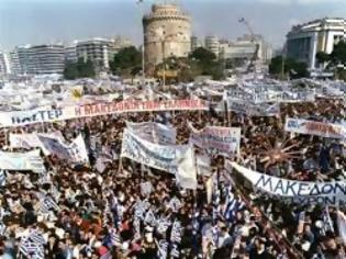 Φωτογραφία για Συμμετοχή στο συλλαλητήριο για τη Μακεδονία στη Θεσσαλονίκη από την Κίνηση ΙΩΝ ΔΡΑΓΟΥΜΗΣ