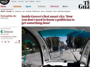 Φωτογραφία για Guardian: Τρίκαλα, μέσα στην πρώτη έξυπνη πόλη της Ελλάδας