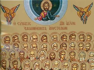 Φωτογραφία για Ποιοι ήταν οι Άγιοι Εβδομήκοντα Απόστολοι ;