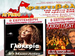 Φωτογραφία για Φεστιβάλ της ΚΝΕ στο Αγρίνιο: Συναυλία της Γλυκερίας, Γλέντι με την Ορχήστρα του Β. Παπαδογιώργου, αφιέρωμα στο καπνεργατικό κίνημα | Σάββατο 8 Σεπτέμβρη 2018