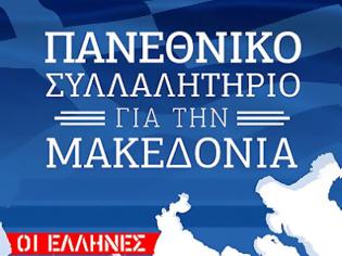 Φωτογραφία για Δελτίο Τύπου των 22 Ορθοδόξων Χριστιανικών Σωματείων Θεσσαλονίκης για το Πανεθνικό Συλλαλητήριο του Σαββάτου 8 Σεπτεμβρίου