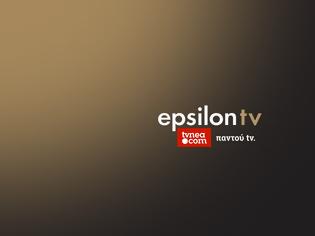 Φωτογραφία για ΑΠΟΚΑΛΥΠΤΙΚΟ: Αυτό είνα το νέο όνομα του Εpsilon tv...