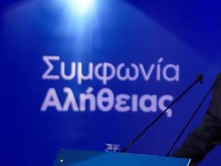 Φωτογραφία για ΝΔ: Η ομιλία Τσίπρα ήταν το «κύκνειο άσμα ενός κυνικού πρωθυπουργού»