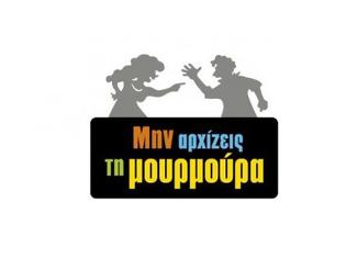 Φωτογραφία για Έκλεισε! Μπαίνει στη ΜΟΥΡΜΟΥΡΑ ο...