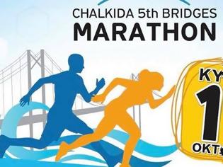 Φωτογραφία για «Chalkida Bridges Marathon»: Σε ρυθμούς Μαραθωνίου ξανά η Χαλκίδα