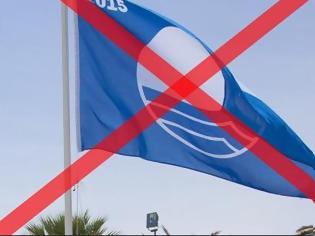 Φωτογραφία για Αφαίρεση του βραβείου Γαλάζια Σημαία από 8 ελληνικές ακτές