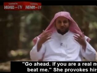 Φωτογραφία για Σαουδάραβας σύμβουλος... σχέσεων: Έτσι πρέπει να εξημερώσετε μια γυναίκα.... Διαβάστε τι λέει!