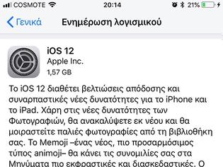 Φωτογραφία για iOS 12: Ξεκίνησε η αναβάθμιση στην Ελλάδα