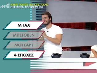 Φωτογραφία για Ρουκ Ζουκ: “Γκρέμισε” το πλατό με την απάντησή του - Γονάτισε από τα γέλια η Ζέτα Μακρυπούλια… [video]