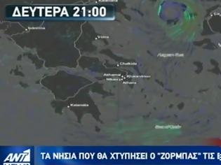 Φωτογραφία για Η πορεία του «Ζορμπά» μέχρι το βράδυ της Δευτέρας - Αναλυτική πρόγνωση! (ΒΙΝΤΕΟ)