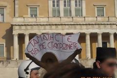 Φωνή λαού, οργή Θεού!