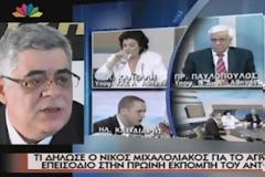 Δηλώσεις Μιχαλολιάκου για το περιστατικό...[Βίντεο]