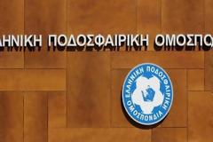 ΝΕΑ ΣΥΝΕΔΡΙΑΣΗ ΤΗΣ SUPER LEAGUE ΤΗ ΔΕΥΤΕΡΑ