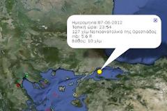 Μεγάλος σεισμός πριν λίγο 5.6 ριχτερ