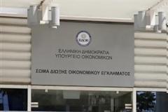 Στα 7,6 δισ. ευρώ τα ανείσπρακτα επιδικασμένα πρόστιμα