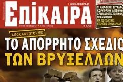 Τα 